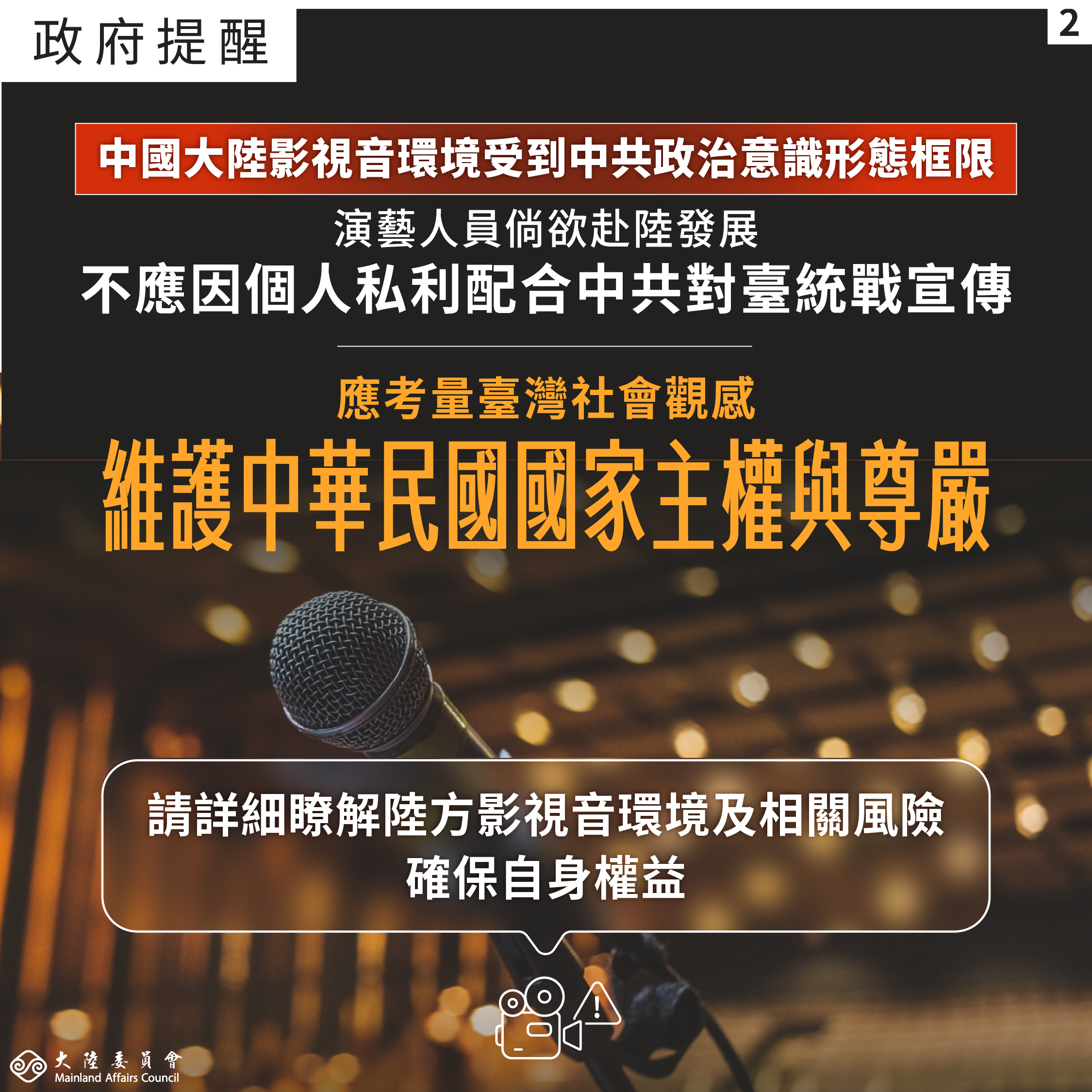 政策說明與新聞發布2