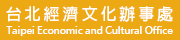 台北經濟文化辦事處