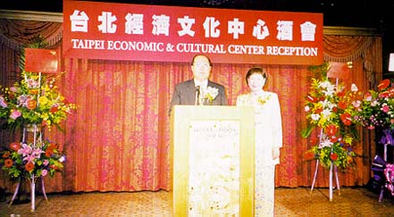 臺北經濟文化中心舉辦慶祝國慶酒會