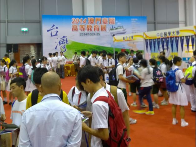 2014年臺灣高等教育展
